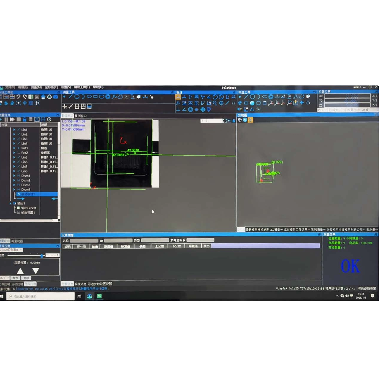 iFlash-2020/3020台式闪光测量仪